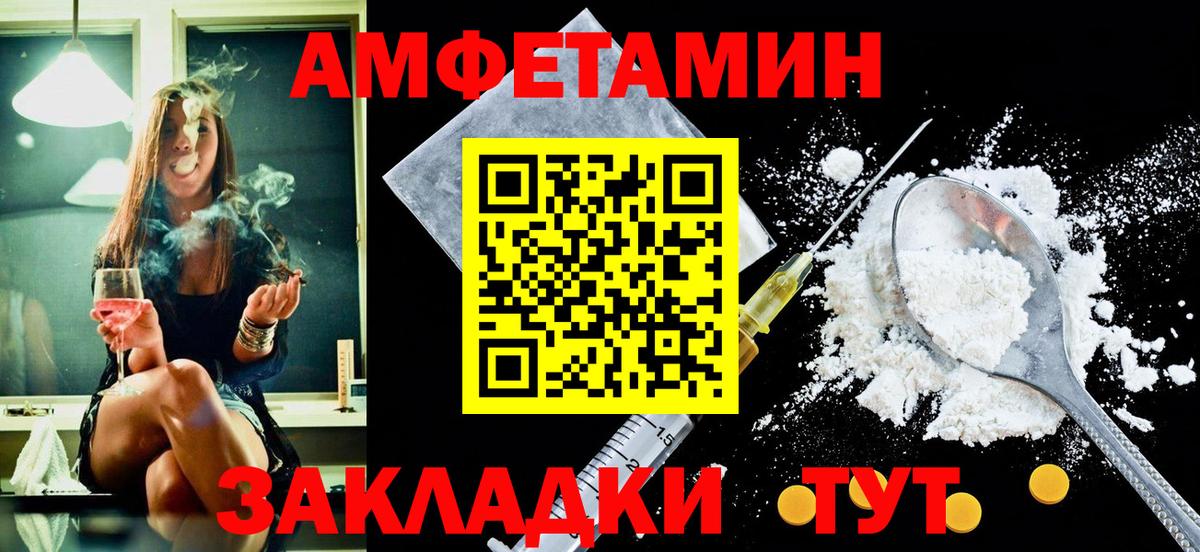 АМФЕТАМИН 98% Тосно