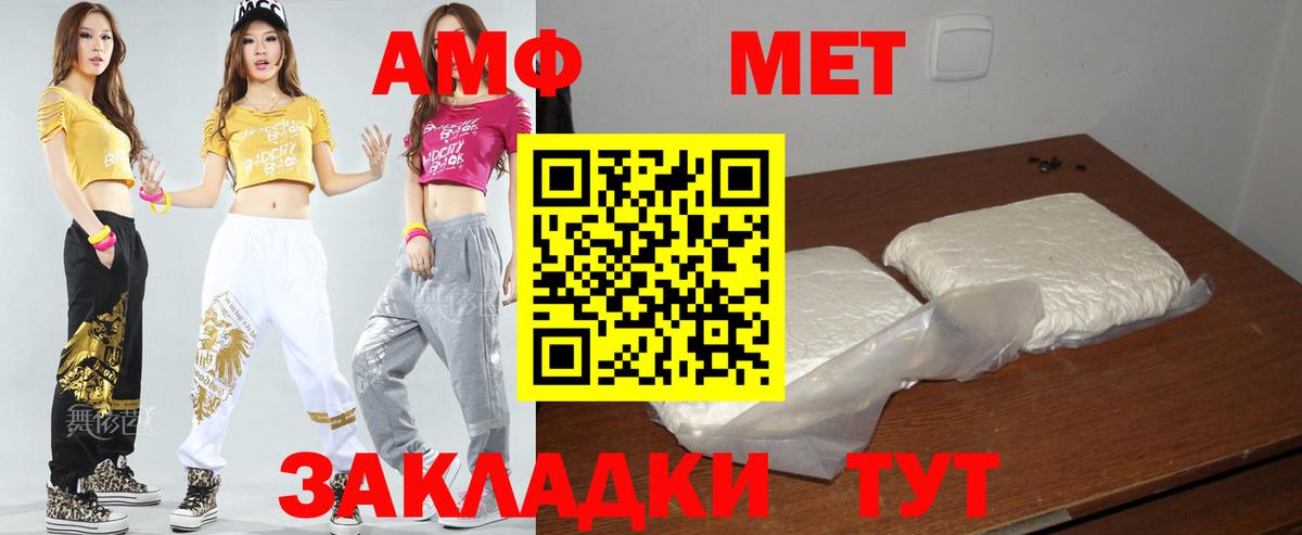 Amphetamine 97%  Вход с VPN  Тосно 