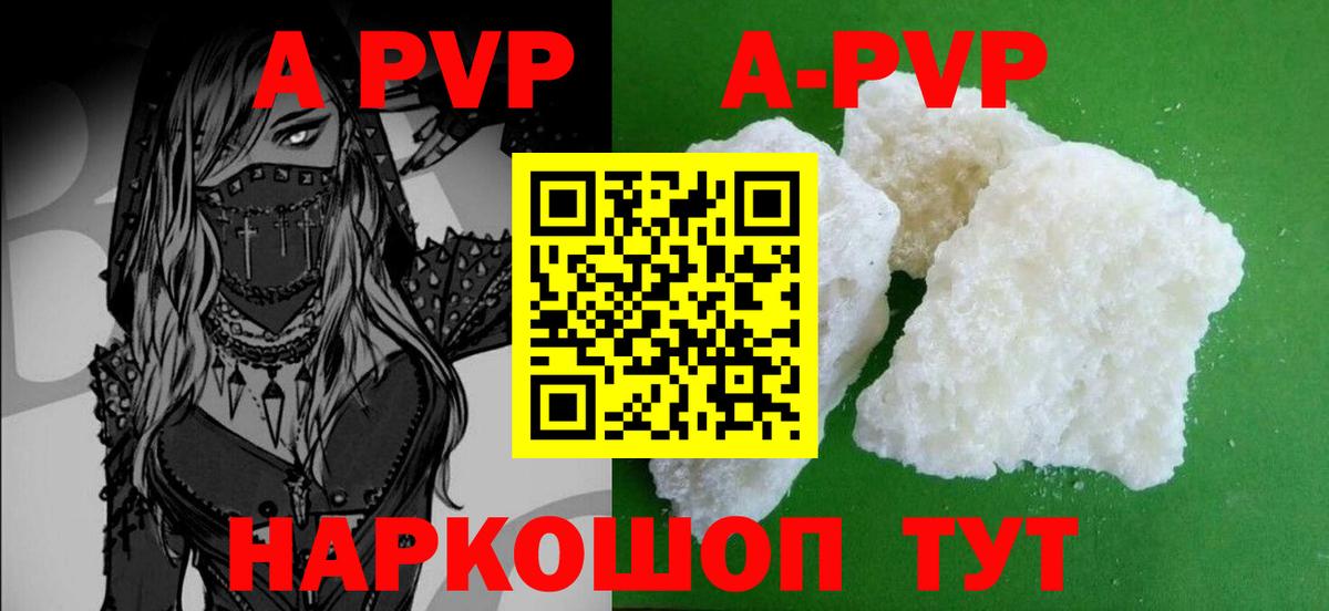 Альфа ПВП VHQ Тосно