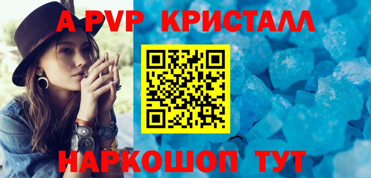 Alpha PVP Crystall  Вход с VPN  Тосно  закладки  APVP Соль  Альфа ПВП мука 