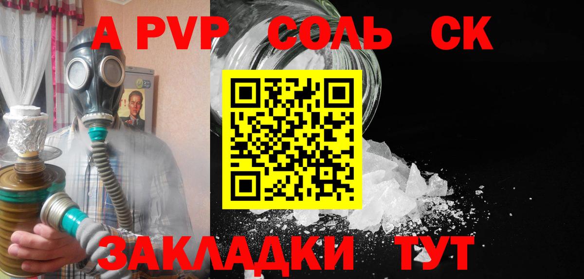 Alpha PVP мука  Alfa_PVP СК КРИС  Тосно  Альфа ПВП мука 