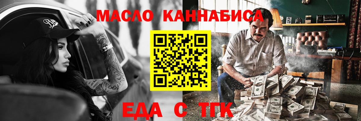 Cannafood конопля Тосно