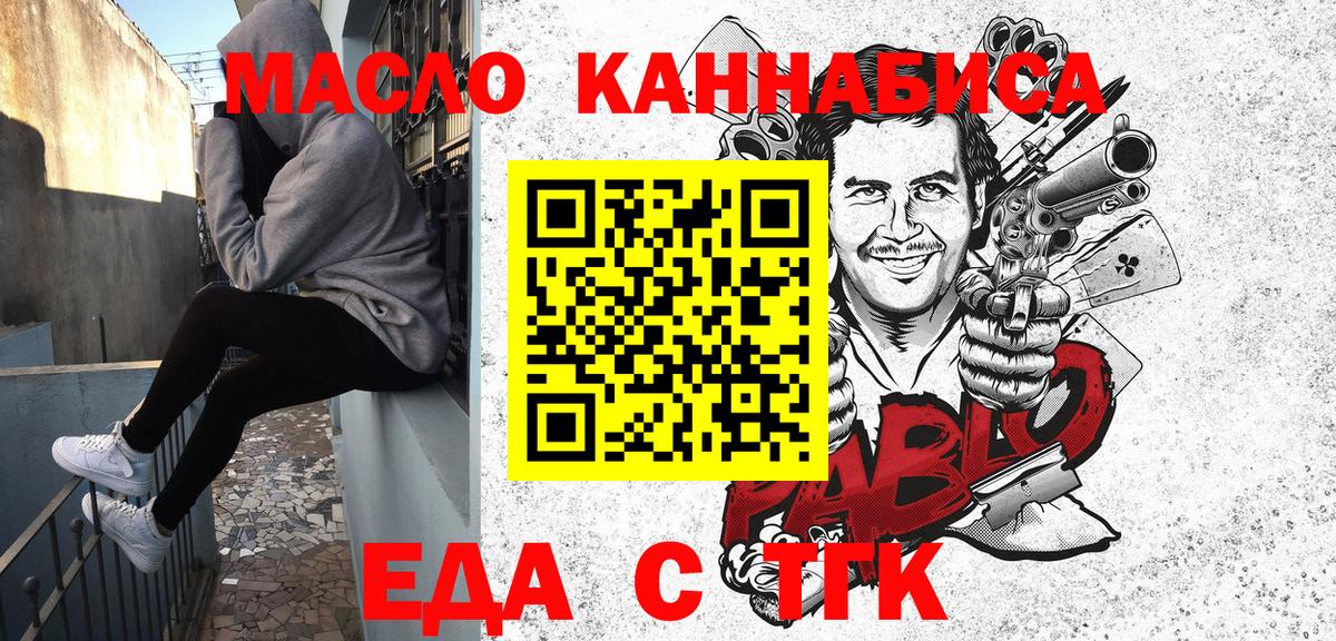 Cannafood конопля  Тосно 