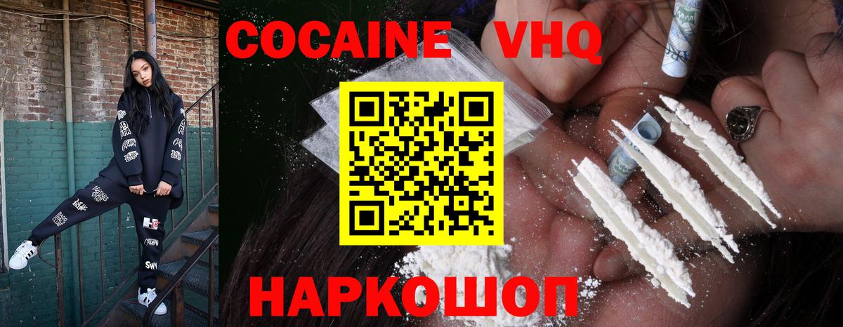 Кокаин Перу  Вход с VPN  Тосно  КОКАИН FishScale 