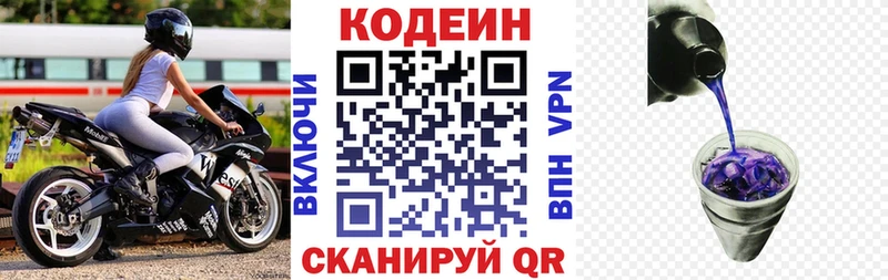 купить наркоту Тосно Кодеин напиток Lean (лин)