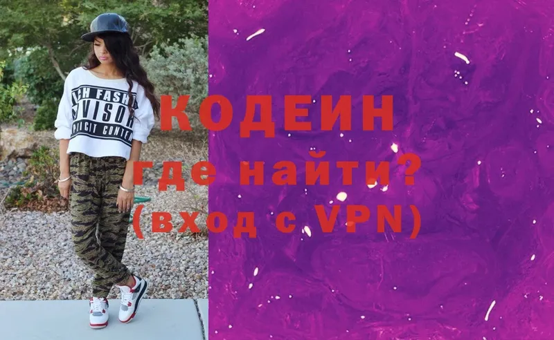 ссылка на мегу вход  Тосно  Кодеиновый сироп Lean Purple Drank  купить наркотик 