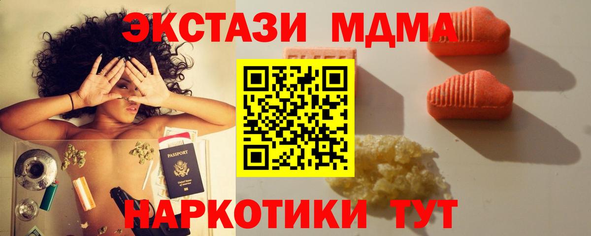 Экстази  Ecstasy TESLA  Вход с VPN  Тосно 