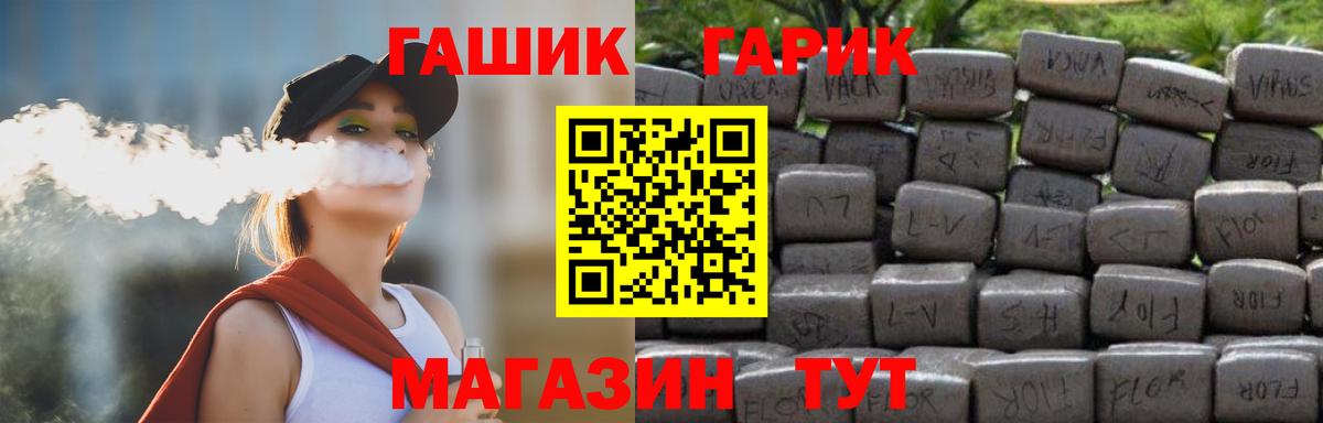 ГАШ VHQ  дарнет шоп  Тосно 