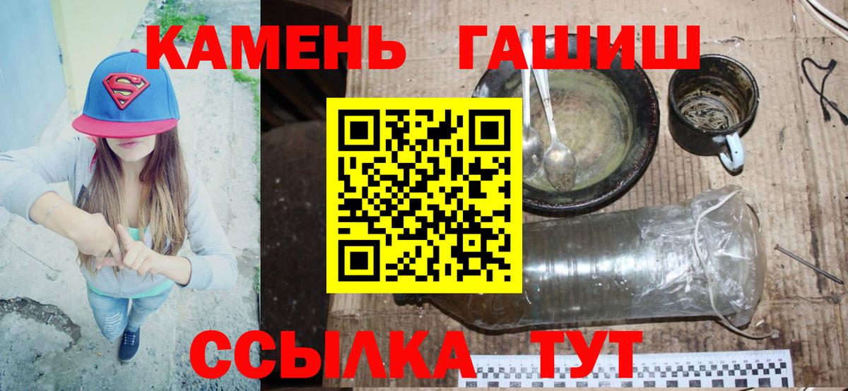 ГАШ гарик  Вход с VPN  ГАШИШ VHQ  ГАШ  Тосно 