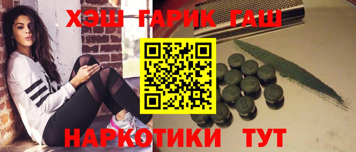 ГАШИШ Ice-O-Lator Тосно