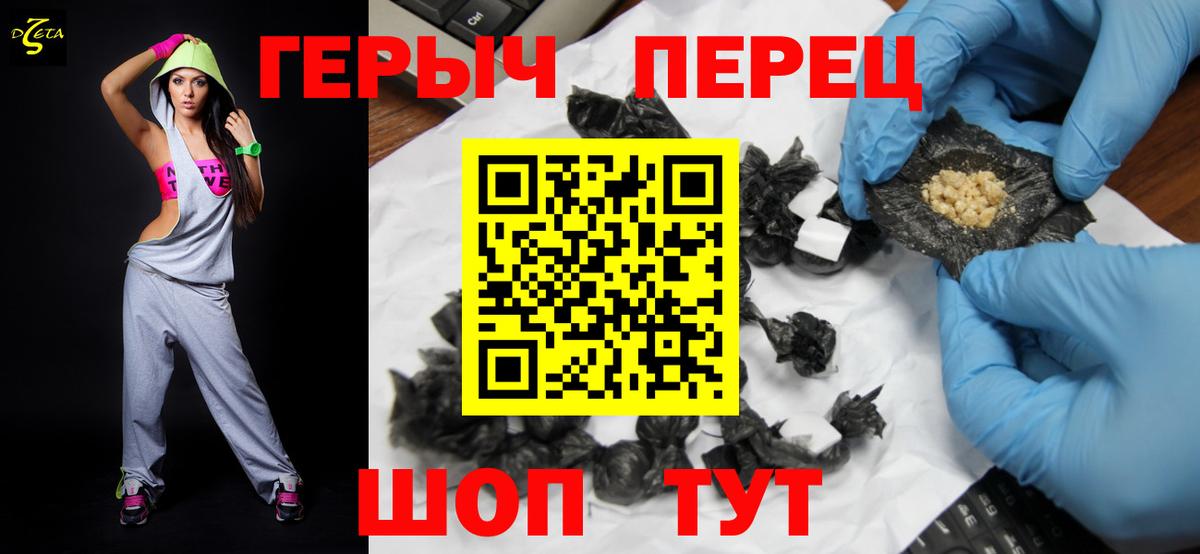Тосно  ГЕРОИН VHQ  Вход с VPN 