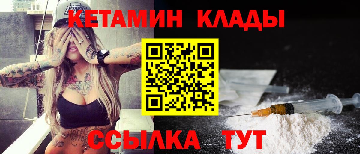 Тосно  Кетамин ketamine  дарк нет Telegram  Вход с VPN 