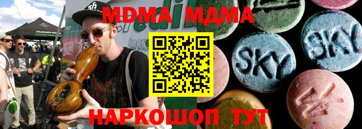 MDMA  МДМА crystal  Вход с VPN  MDMA Molly  Тосно 