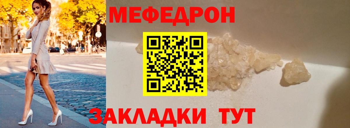 Меф мука Тосно