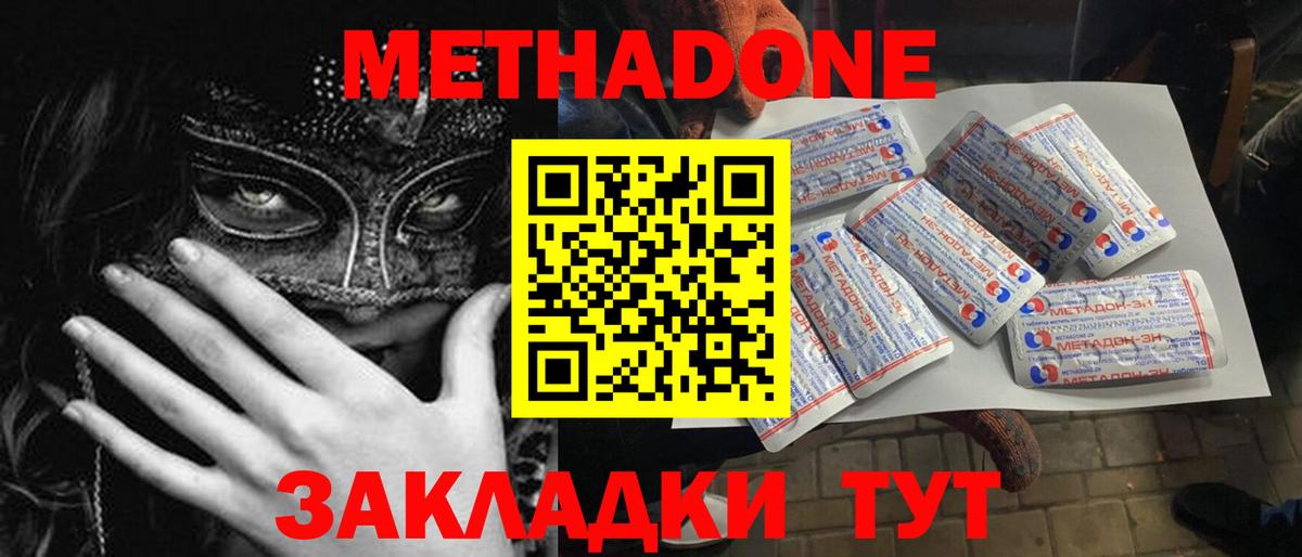 Тосно  Метадон мёд  Вход с VPN  МЕТАДОН VHQ 