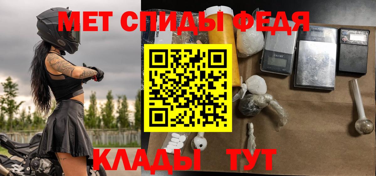 МЕТАМФЕТАМИН пудра  Первитин  Тосно 