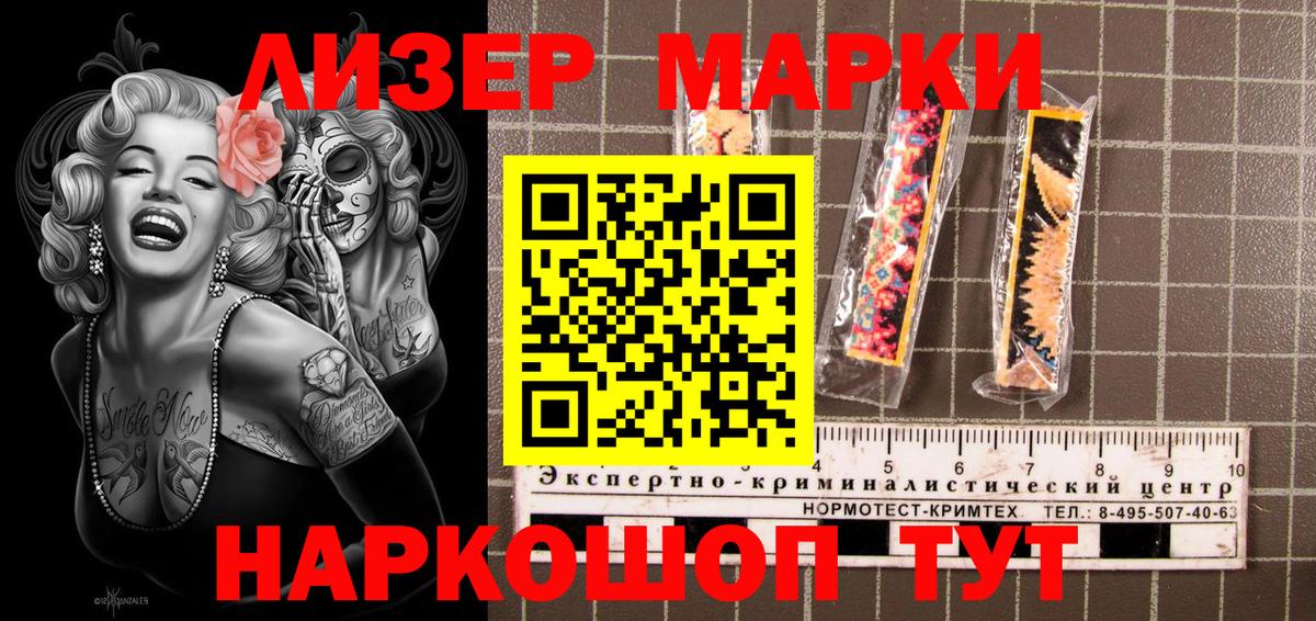 Наркотические марки  Тосно  Марки N-bome 1,5мг 