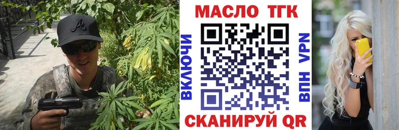 закладки  Тосно  Дистиллят ТГК THC oil 