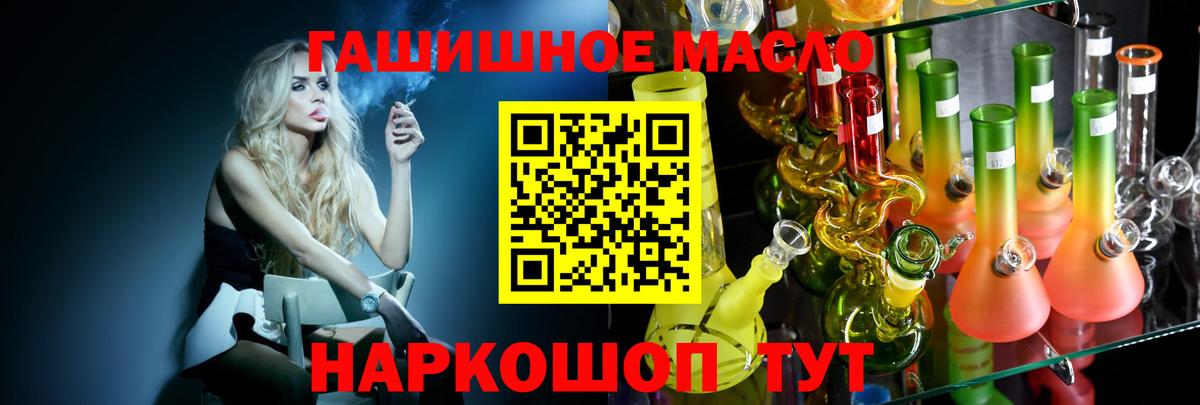 ТГК концентрат  ТГК вейп с тгк  Тосно  Вход с VPN 